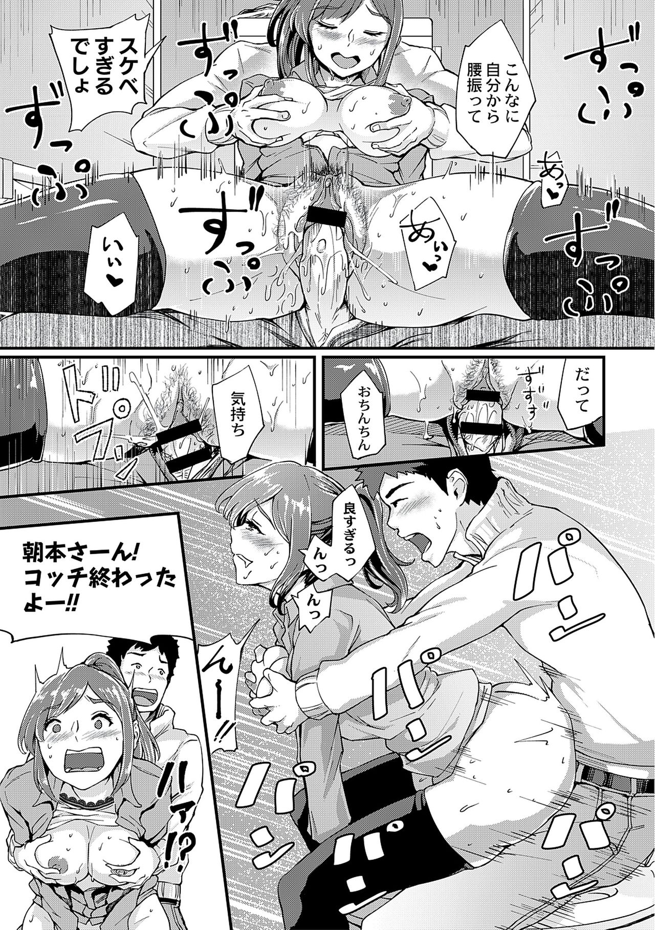 Chijokano - Page 51