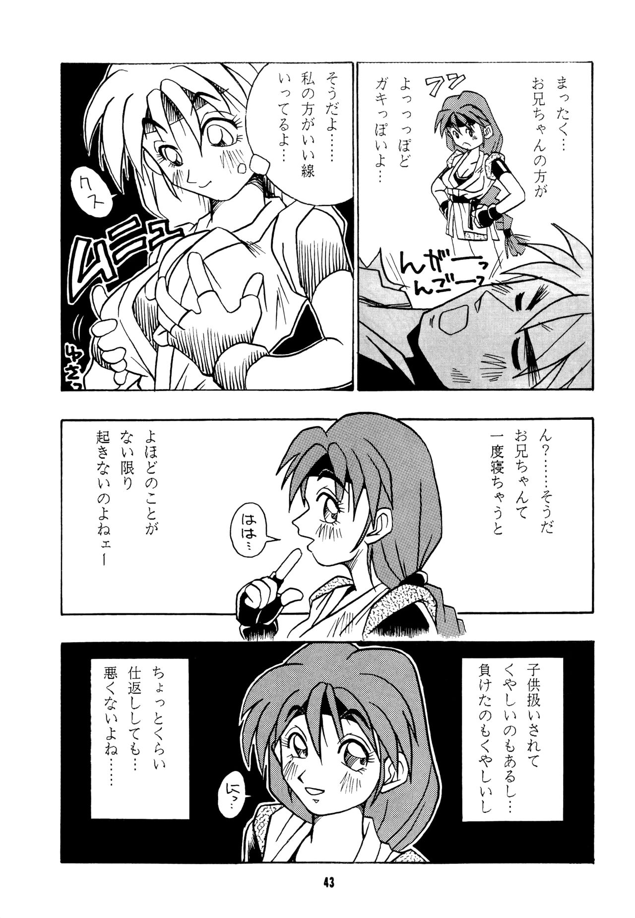Nettai Ouhi - Page 42