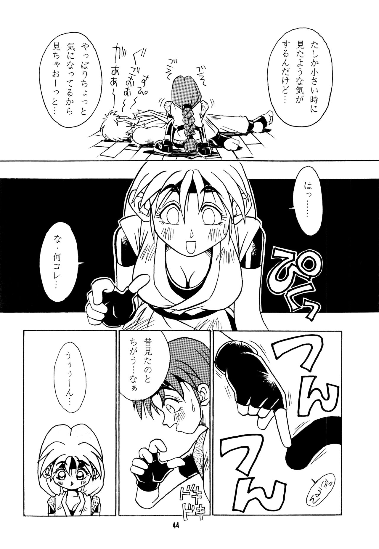 Nettai Ouhi - Page 43