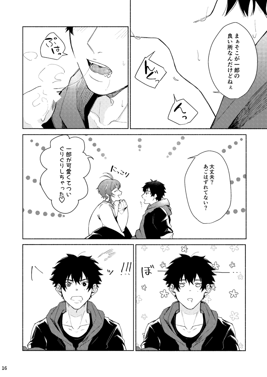 Sukebe Stick Happening - Page 17