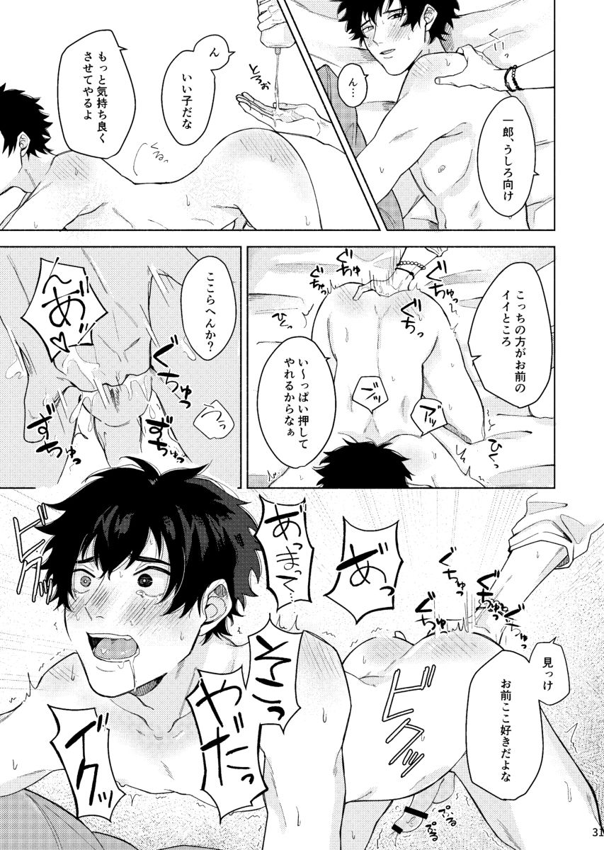 Sukebe Stick Happening - Page 32