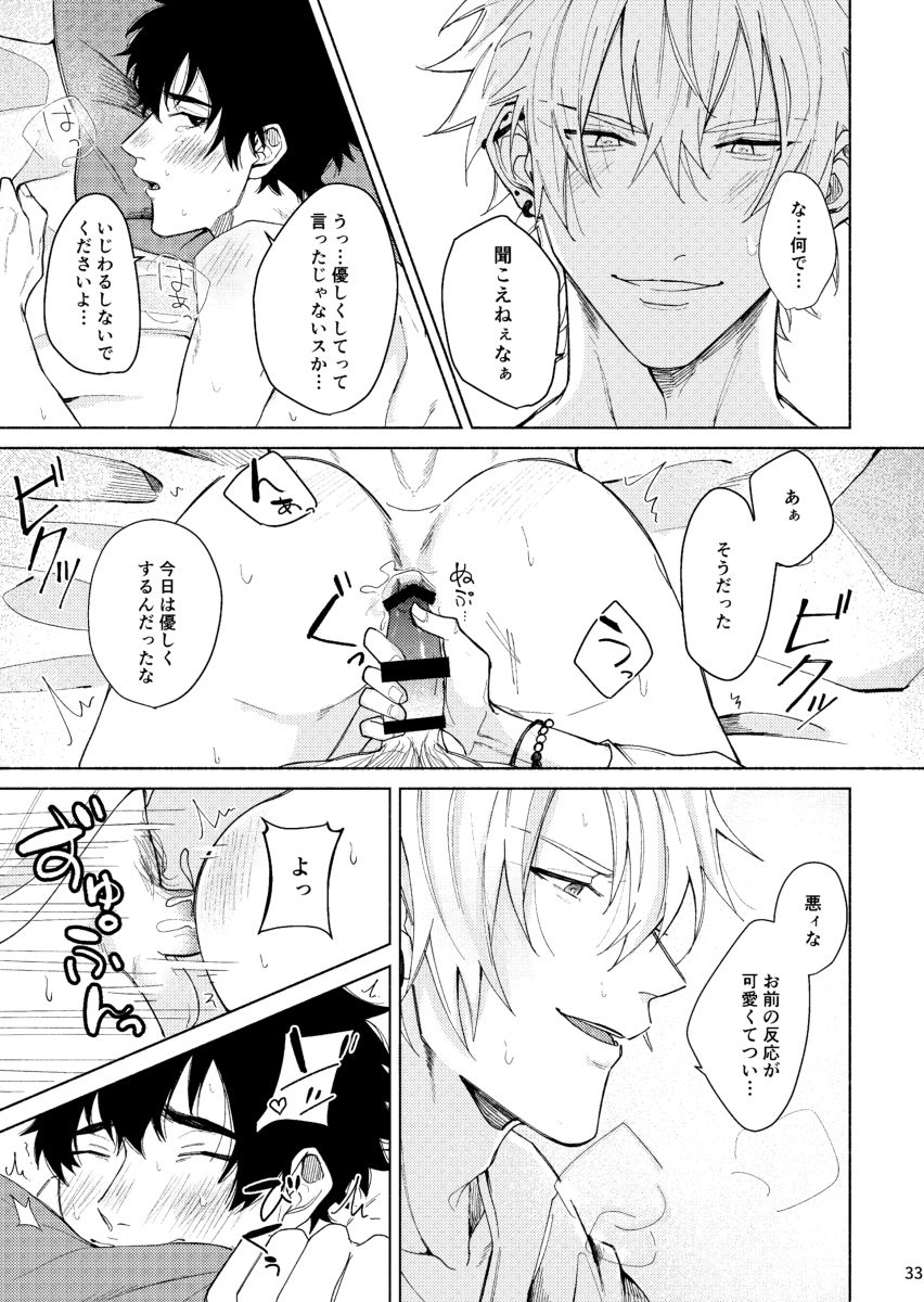 Sukebe Stick Happening - Page 34