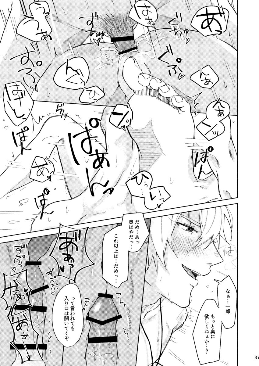 Sukebe Stick Happening - Page 38