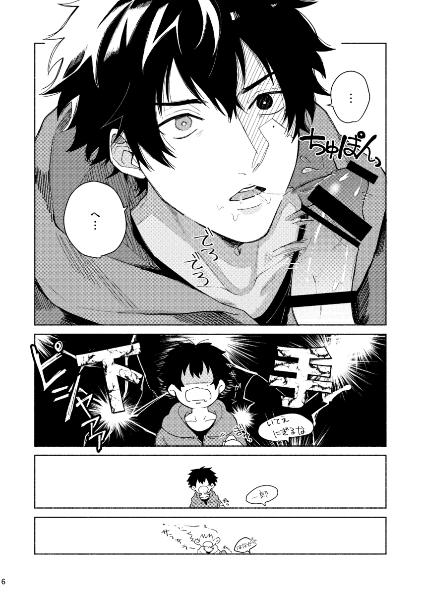 Preview page 7