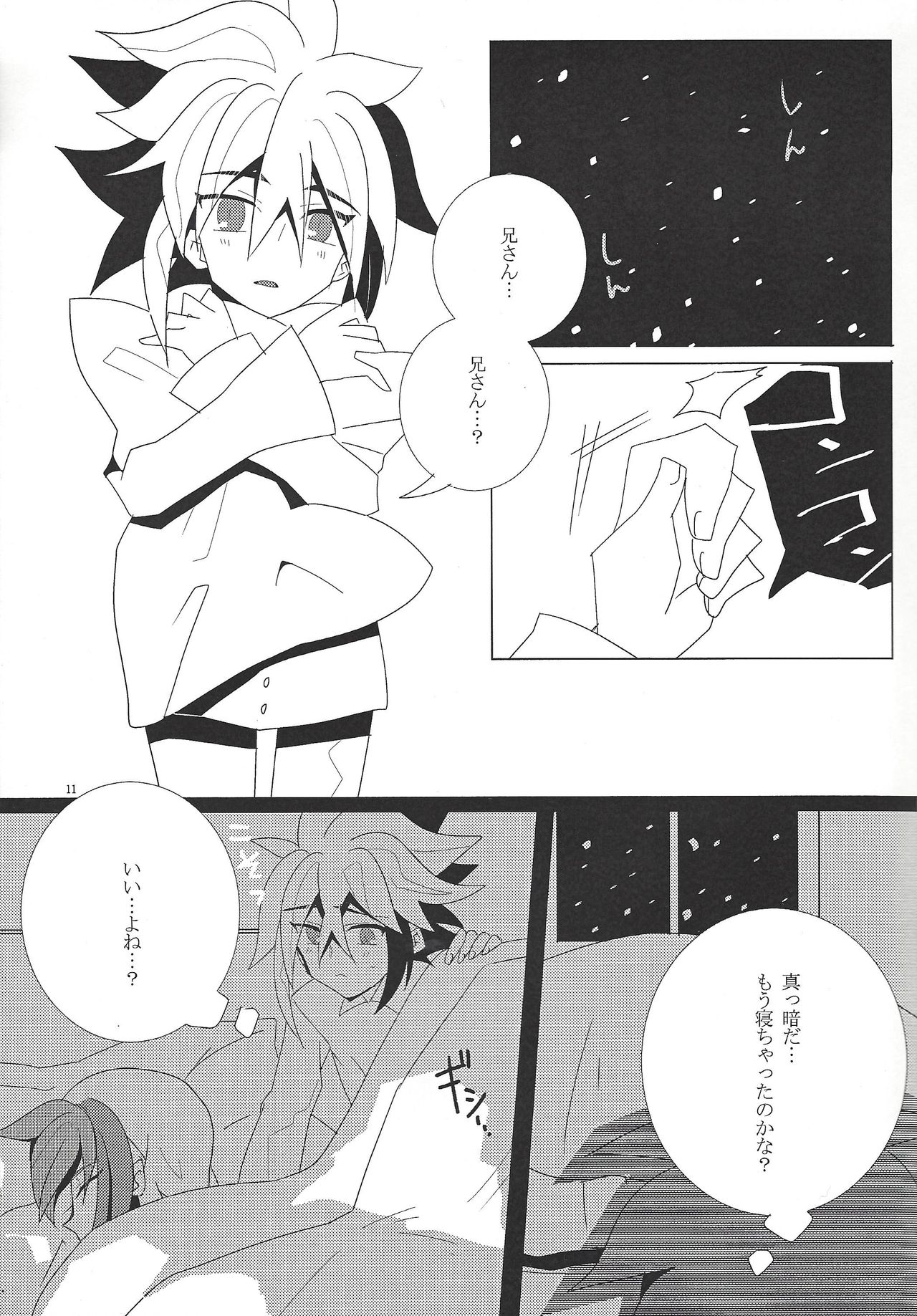 Hoshi no mayoigo - Page 12