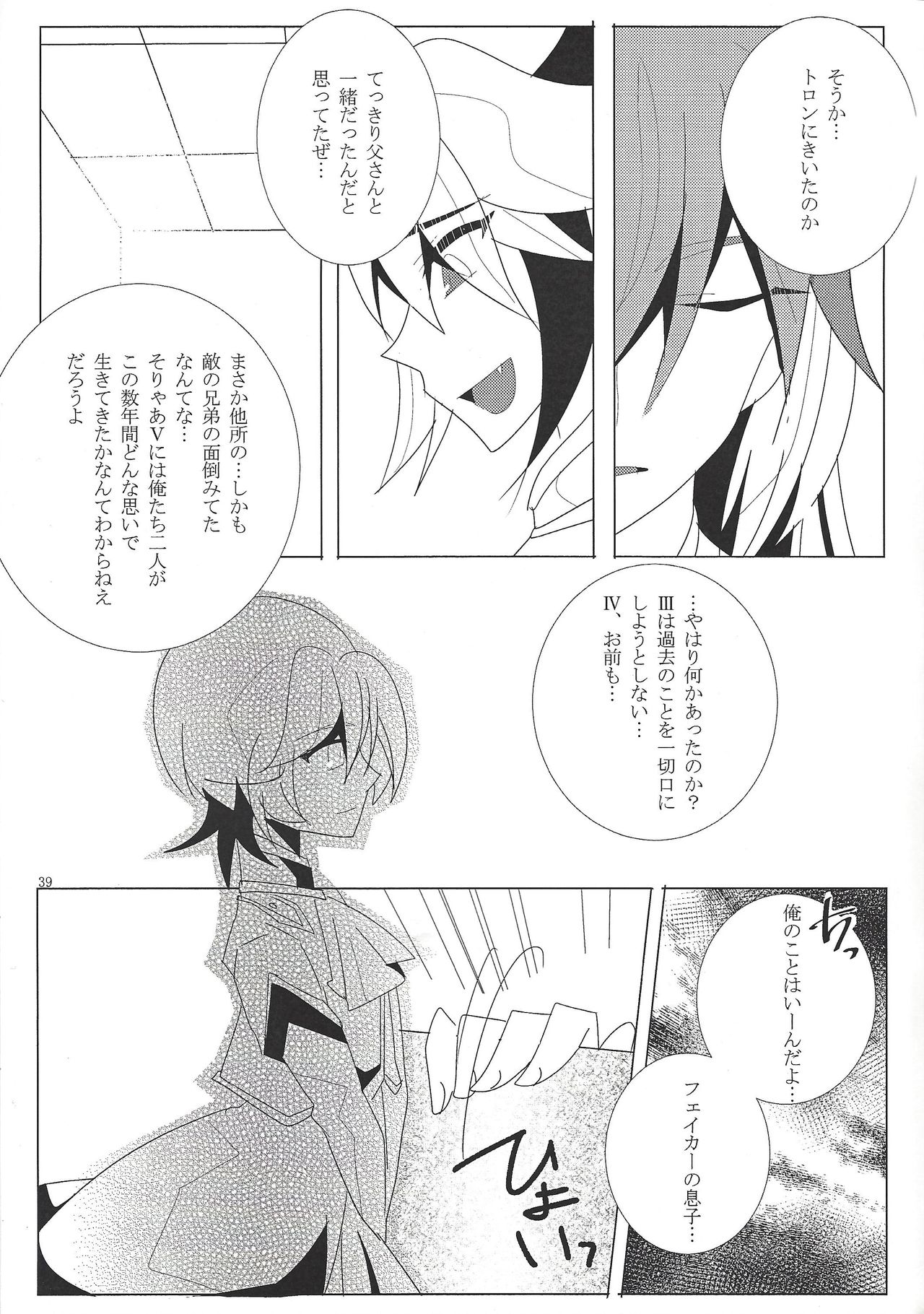 Hoshi no mayoigo - Page 40