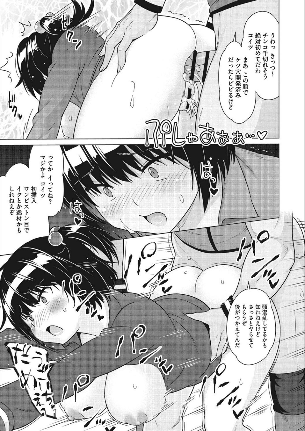Netorare Onapet - Page 19
