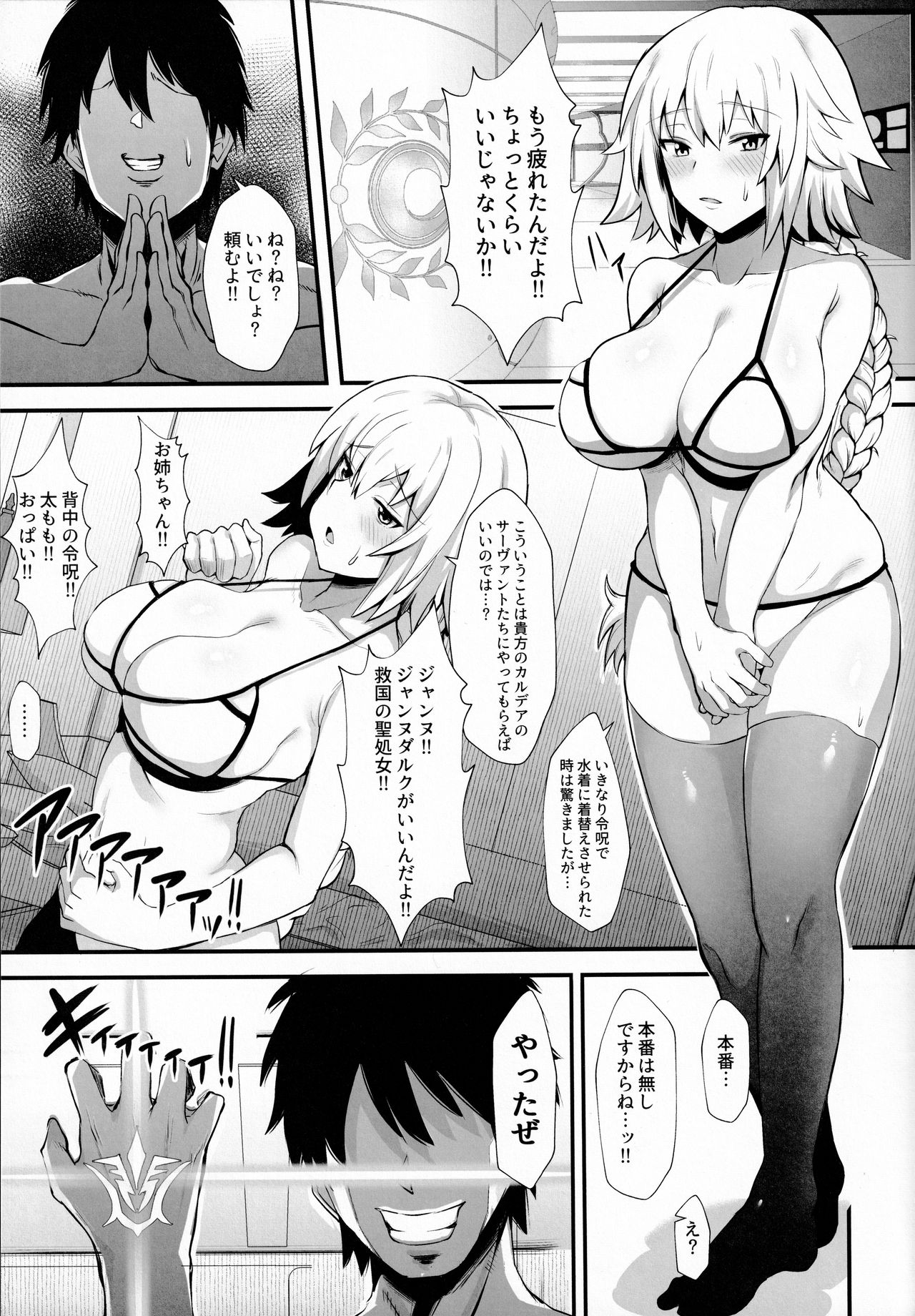 Support Order - Page 15