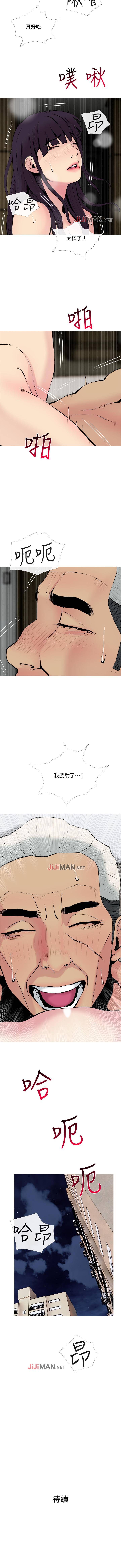 【周五连载】主妇危机（作者：查爾斯&漢水） 第1~31话 - Page 210