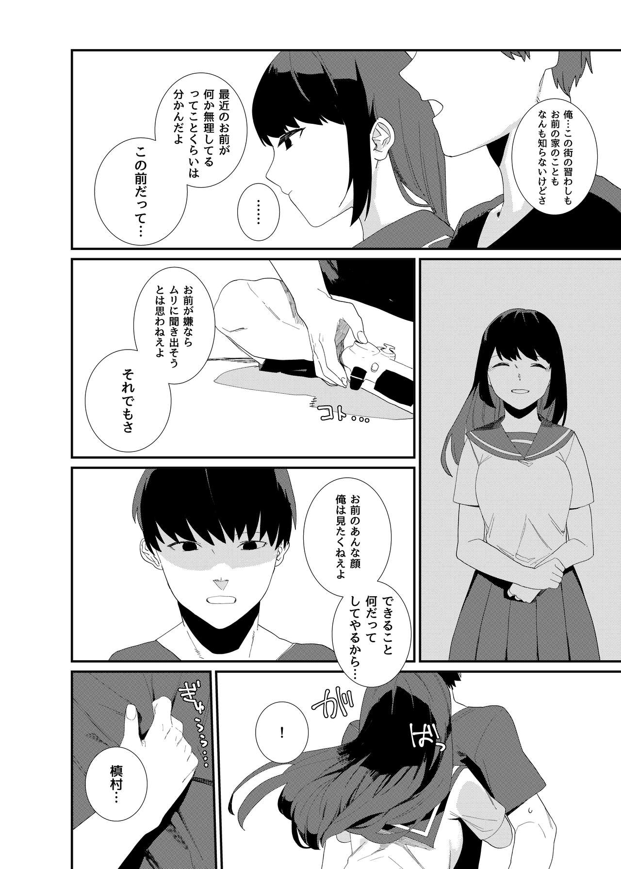 Kugi no Miko 2 - Page 12