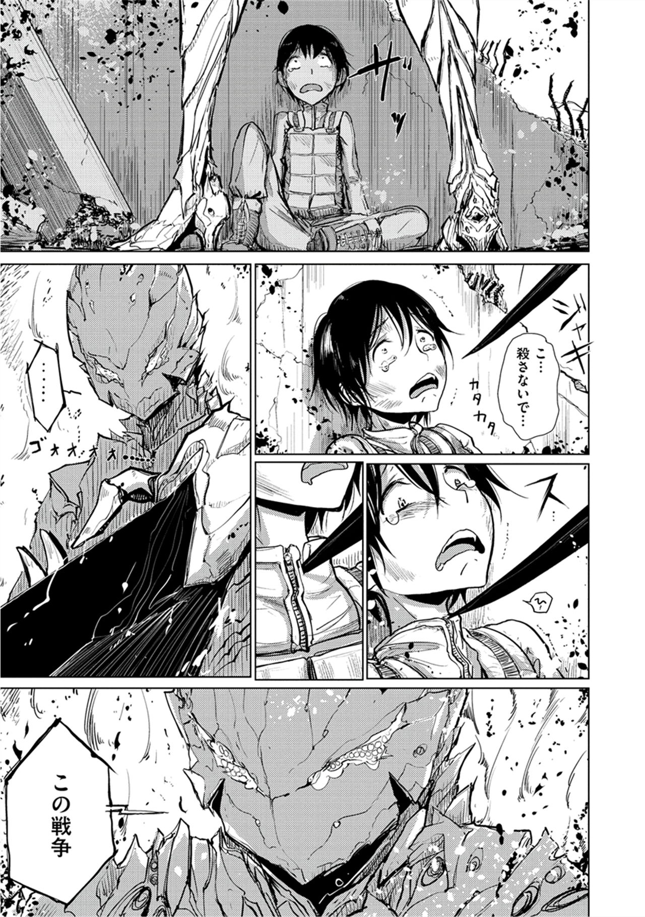Amaku Kanadete - Page 148