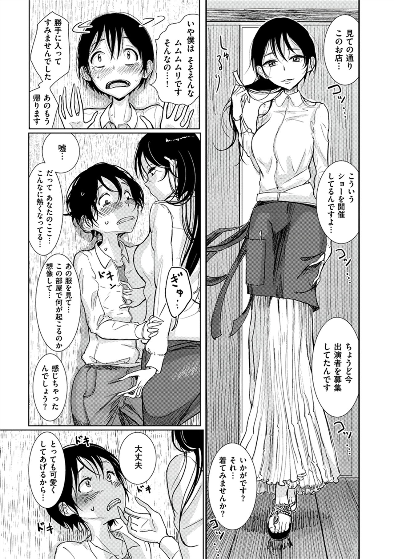 Amaku Kanadete - Page 172