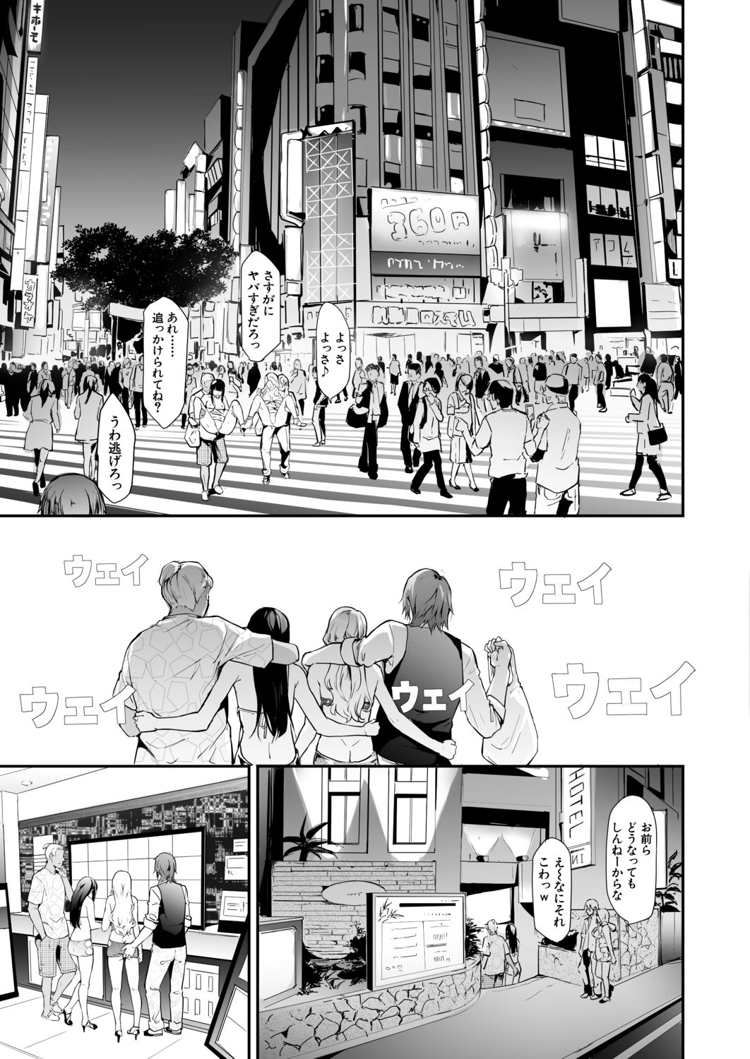 TS Revolution <Ch. 2> - Page 29