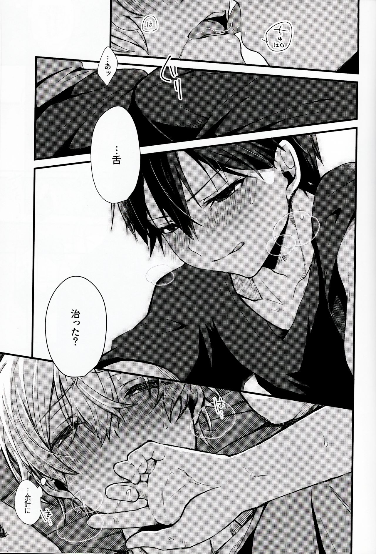 All you need is... - Page 20