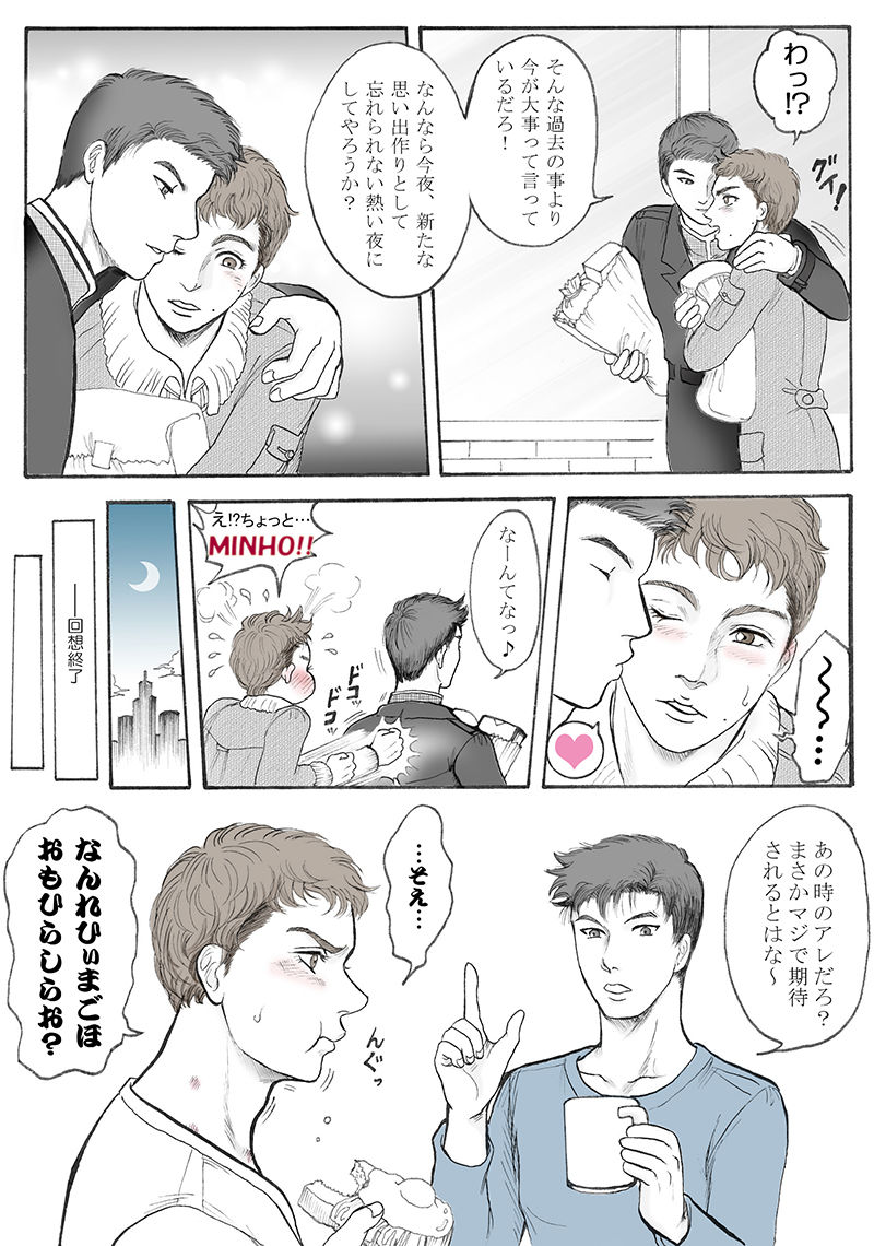 Mainichigasupesharu - Page 10