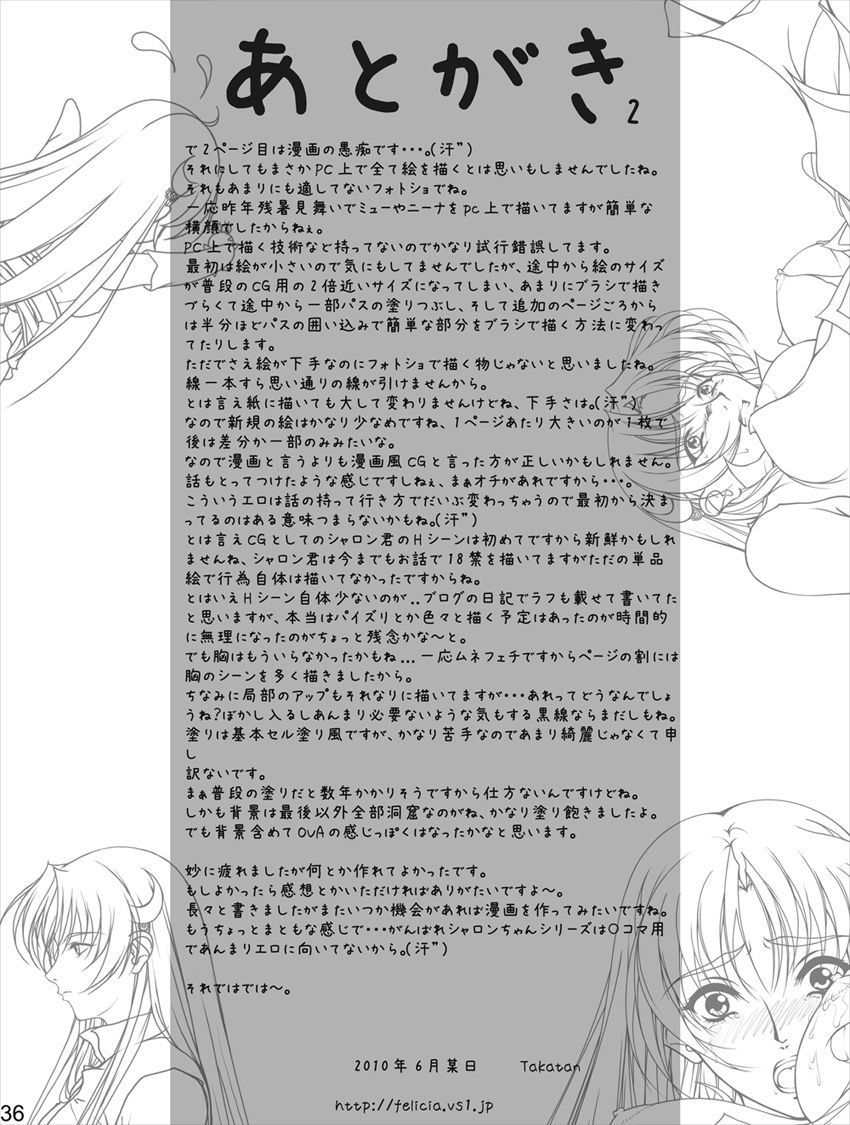 Ganbare Sharon-chan Plus - Page 147