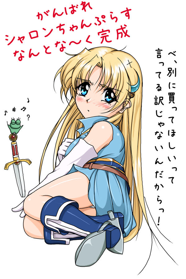 Ganbare Sharon-chan Plus - Page 215