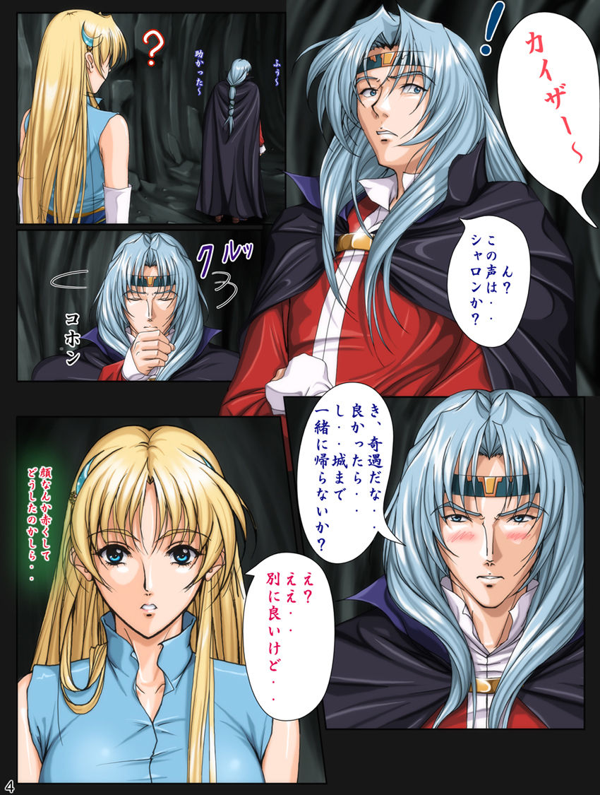 Ganbare Sharon-chan Plus - Page 41