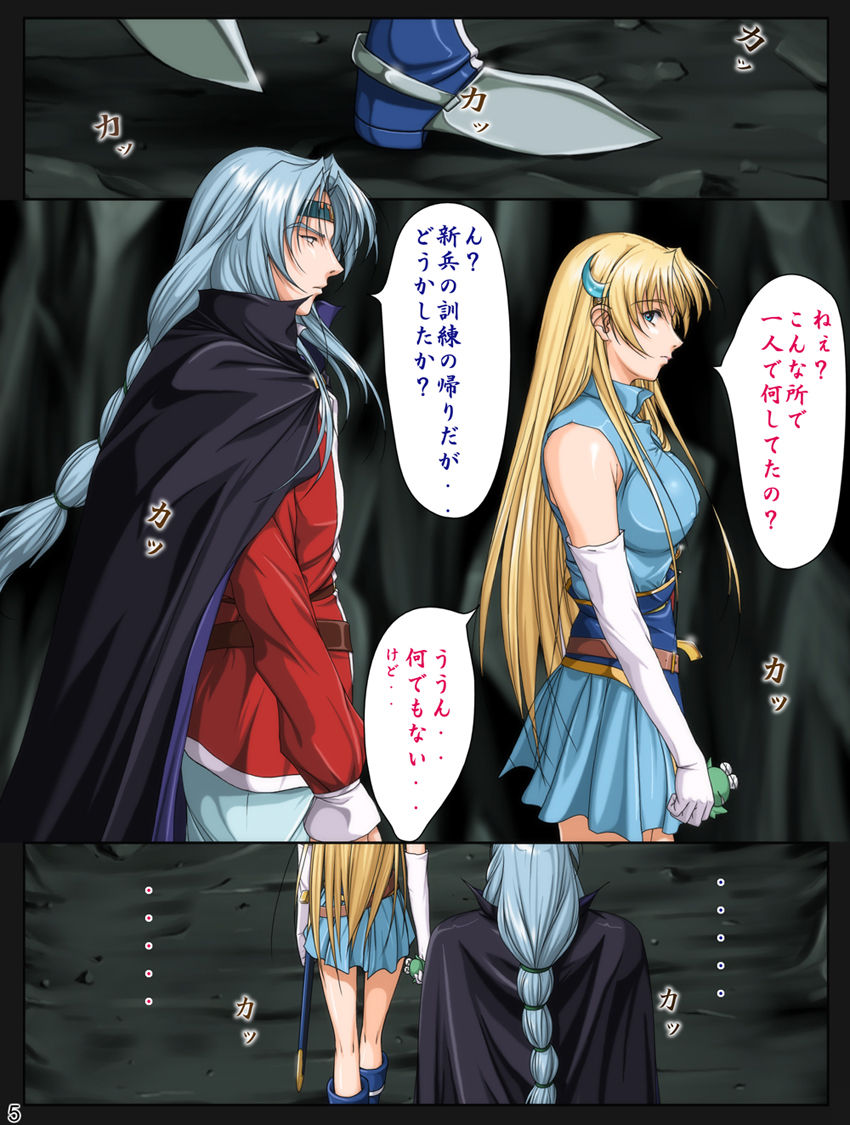Ganbare Sharon-chan Plus - Page 42