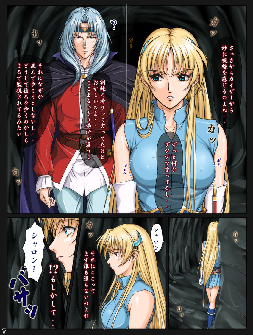 Ganbare Sharon-chan Plus - Page 44