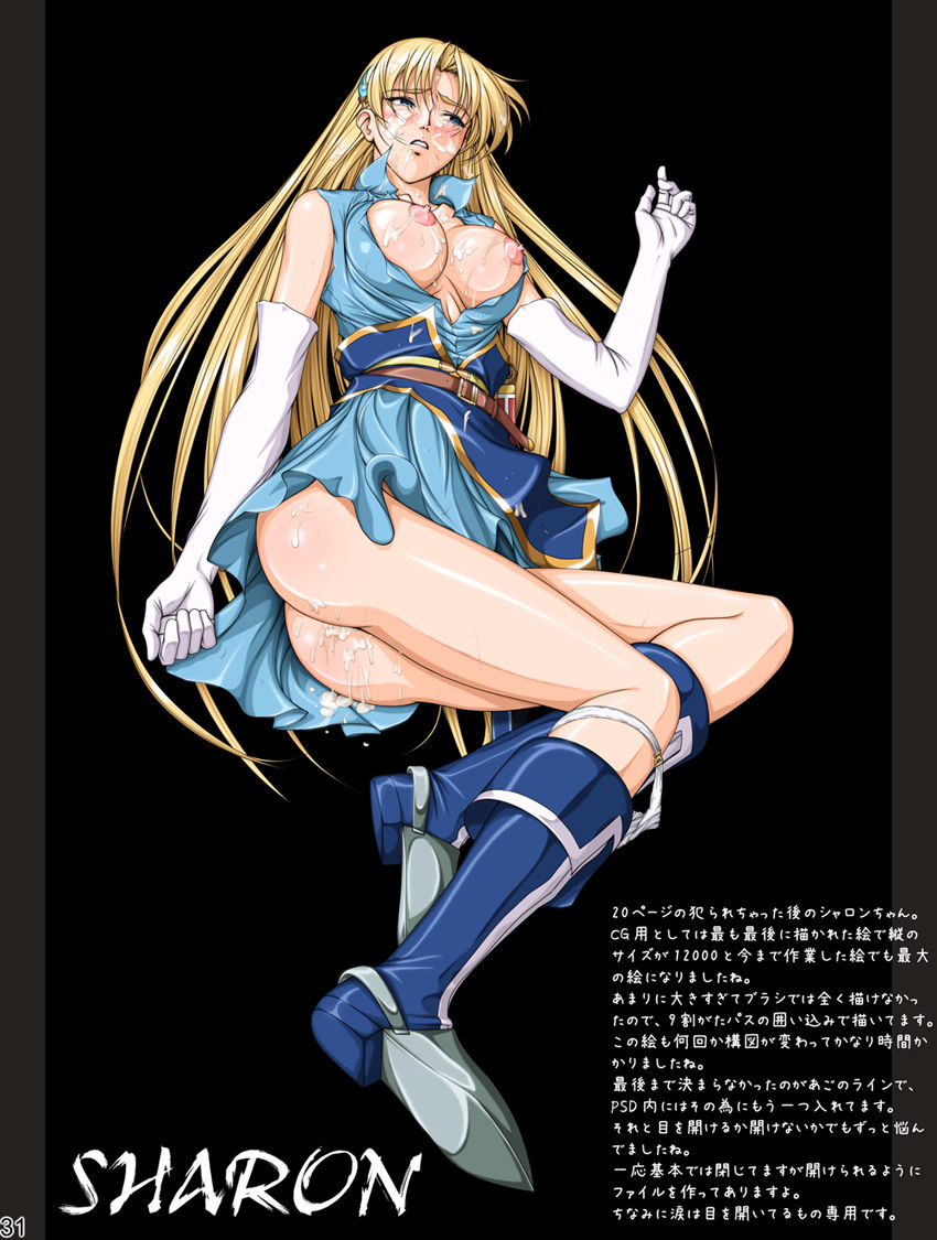 Ganbare Sharon-chan Plus - Page 68