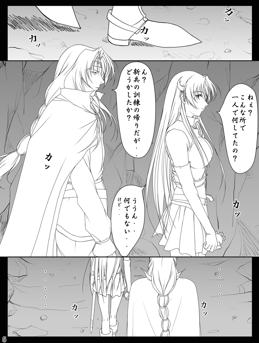 Ganbare Sharon-chan Plus - Page 79