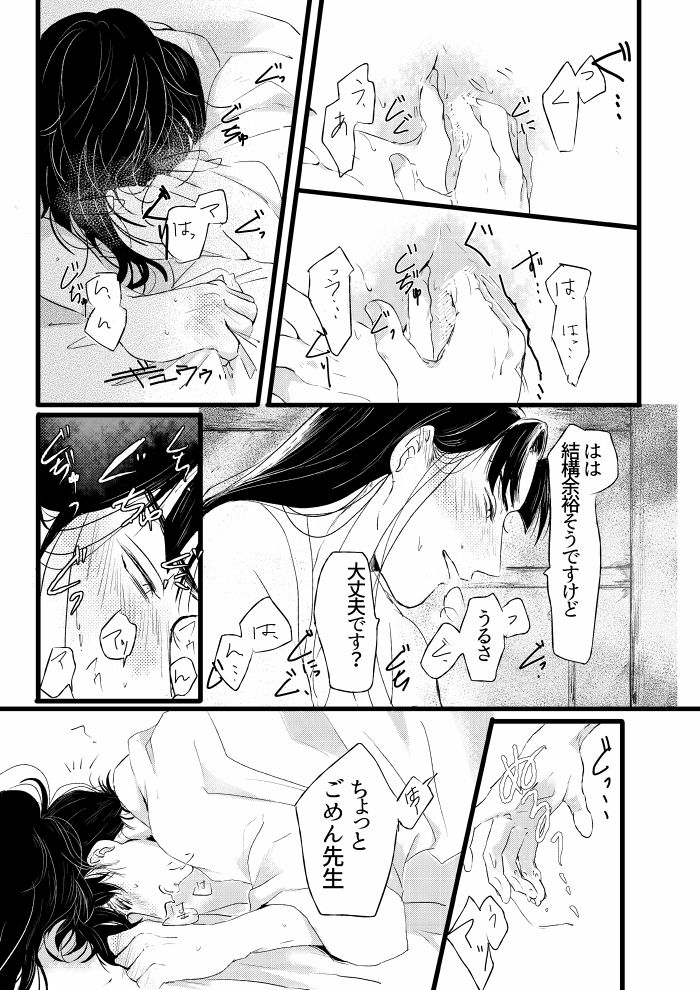 Shoya Shousou - Page 18