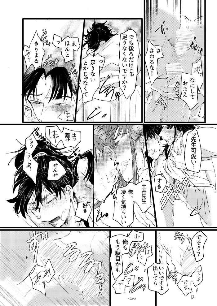 Shoya Shousou - Page 22