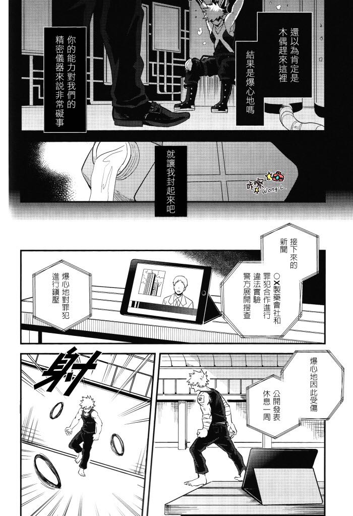 Sange - Page 10