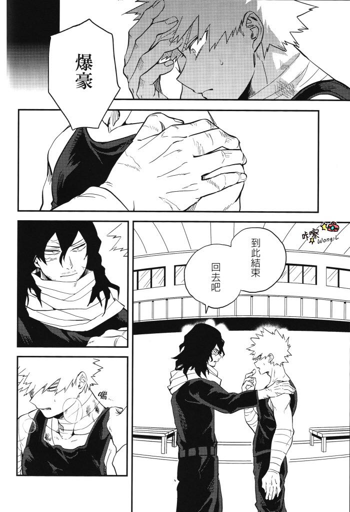 Sange - Page 13