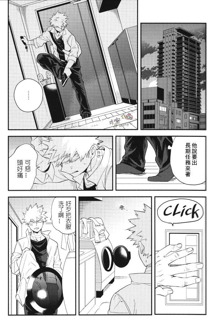 Sange - Page 16