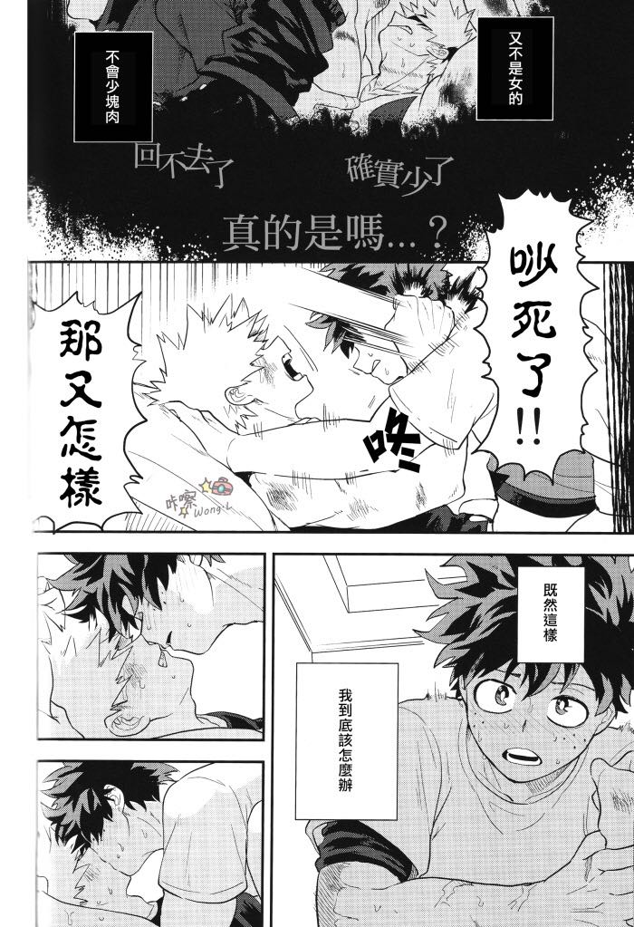 Sange - Page 35