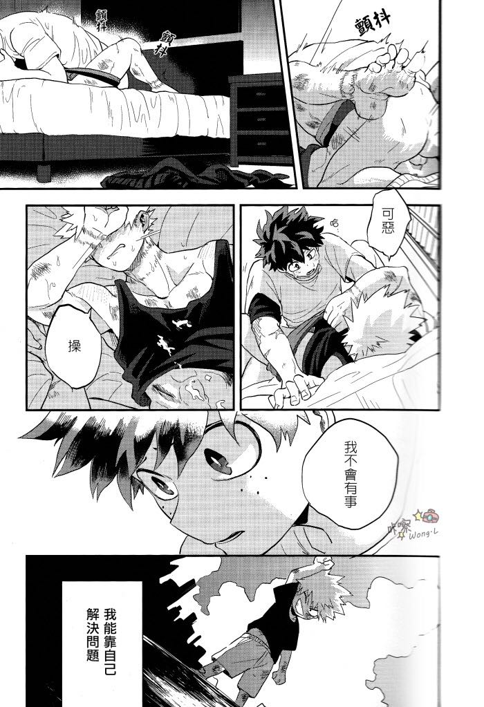 Sange - Page 36