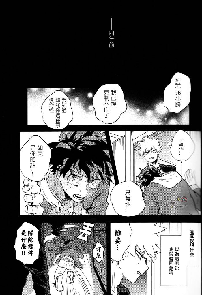 Sange - Page 40