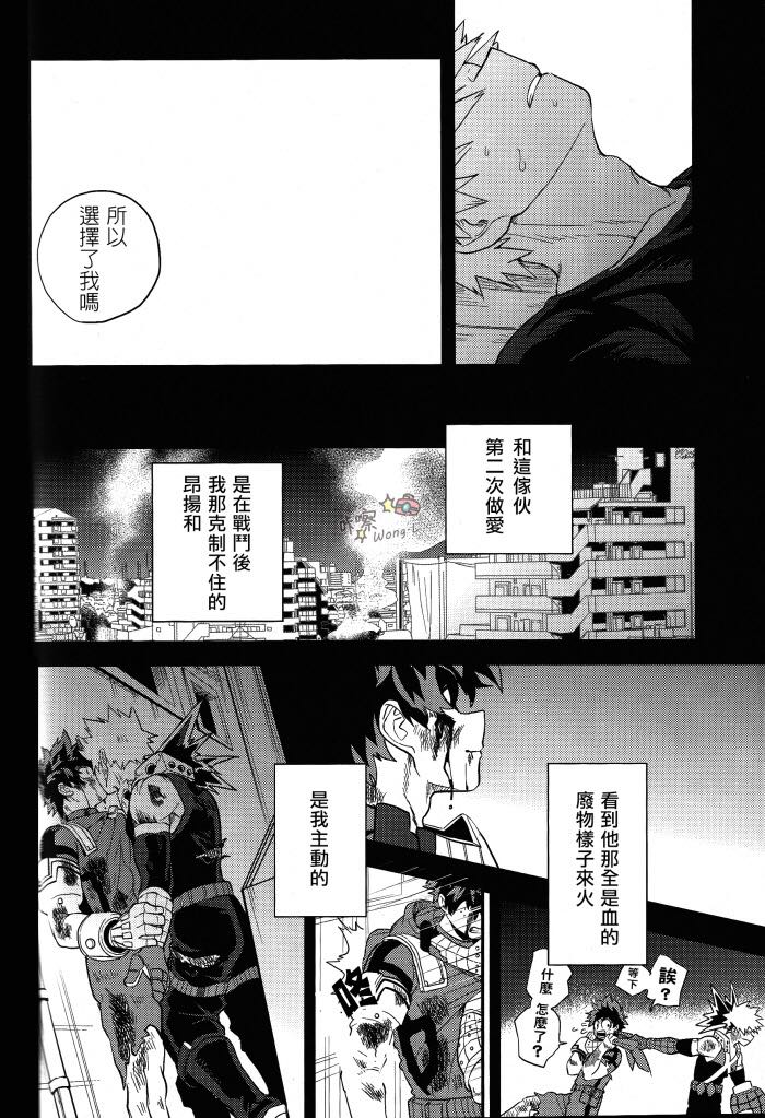 Sange - Page 43