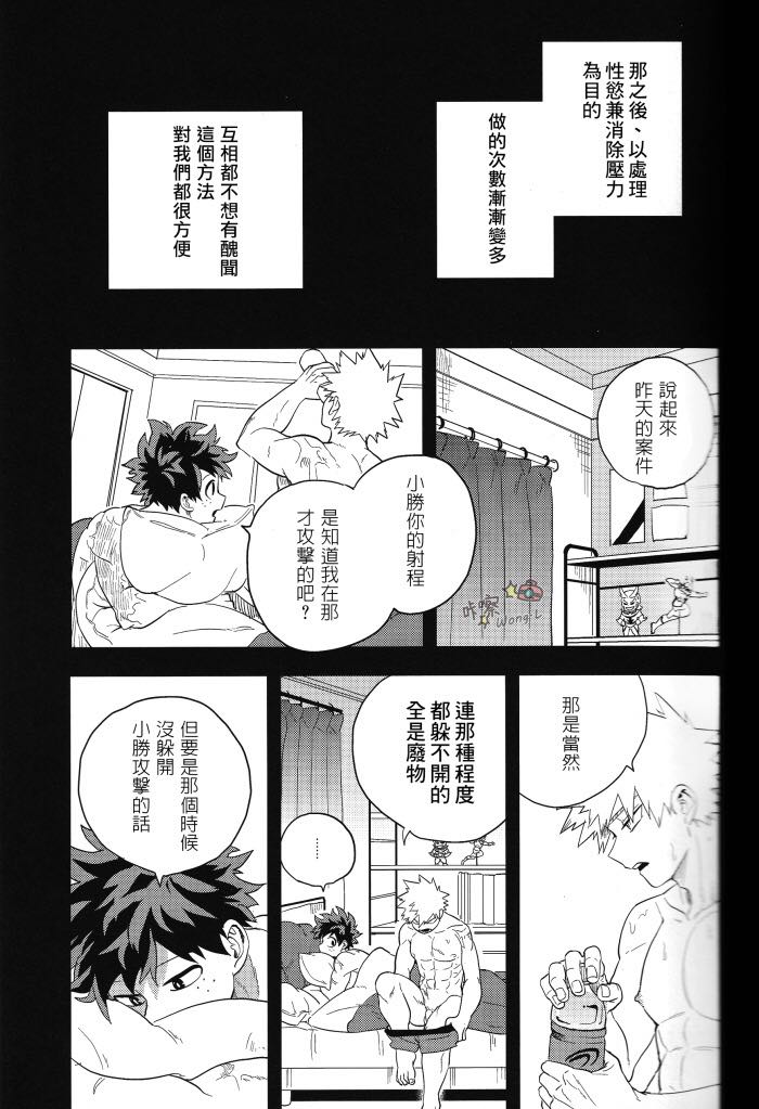 Sange - Page 46
