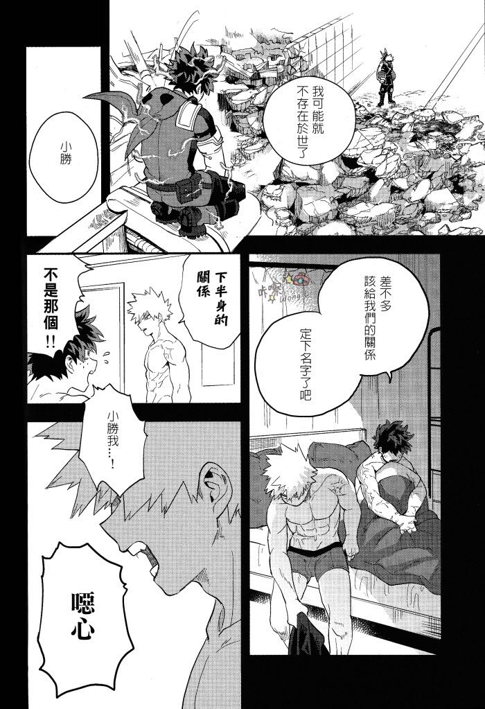 Sange - Page 47