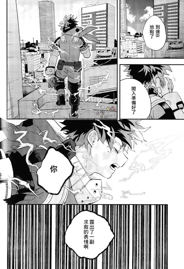 Sange - Page 53