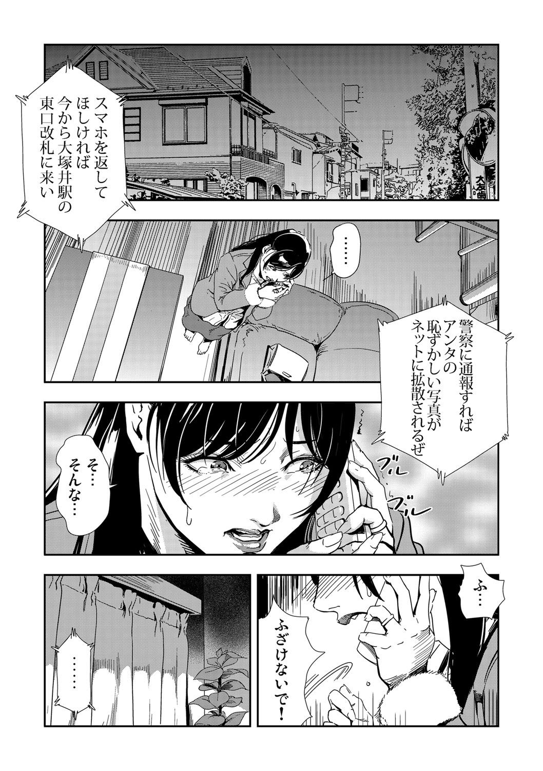 Chikan Express 1-3 - Page 29