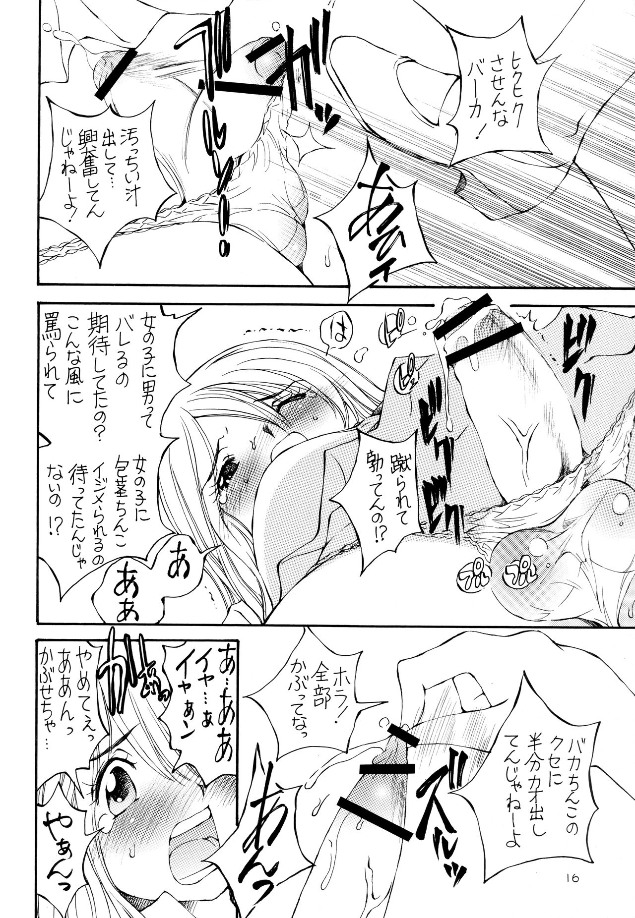 Eonis - Page 15