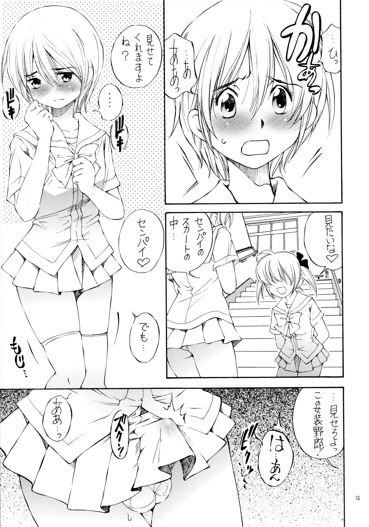 Preview page 8