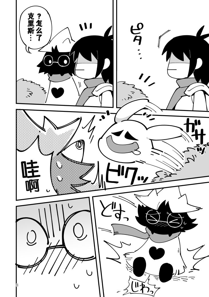 Preview page 7