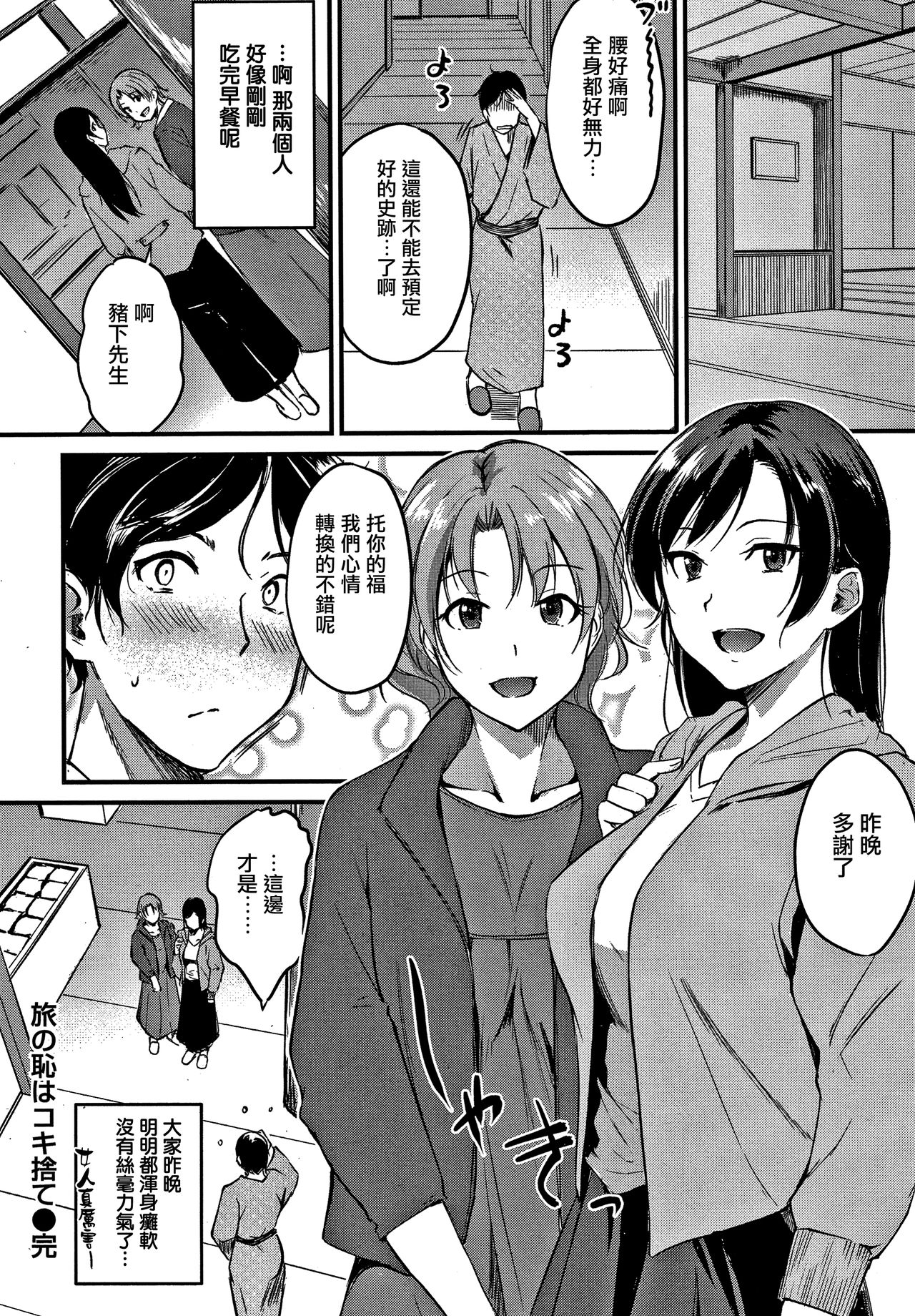 Junai Paradox Ch.1-6 - Page 87