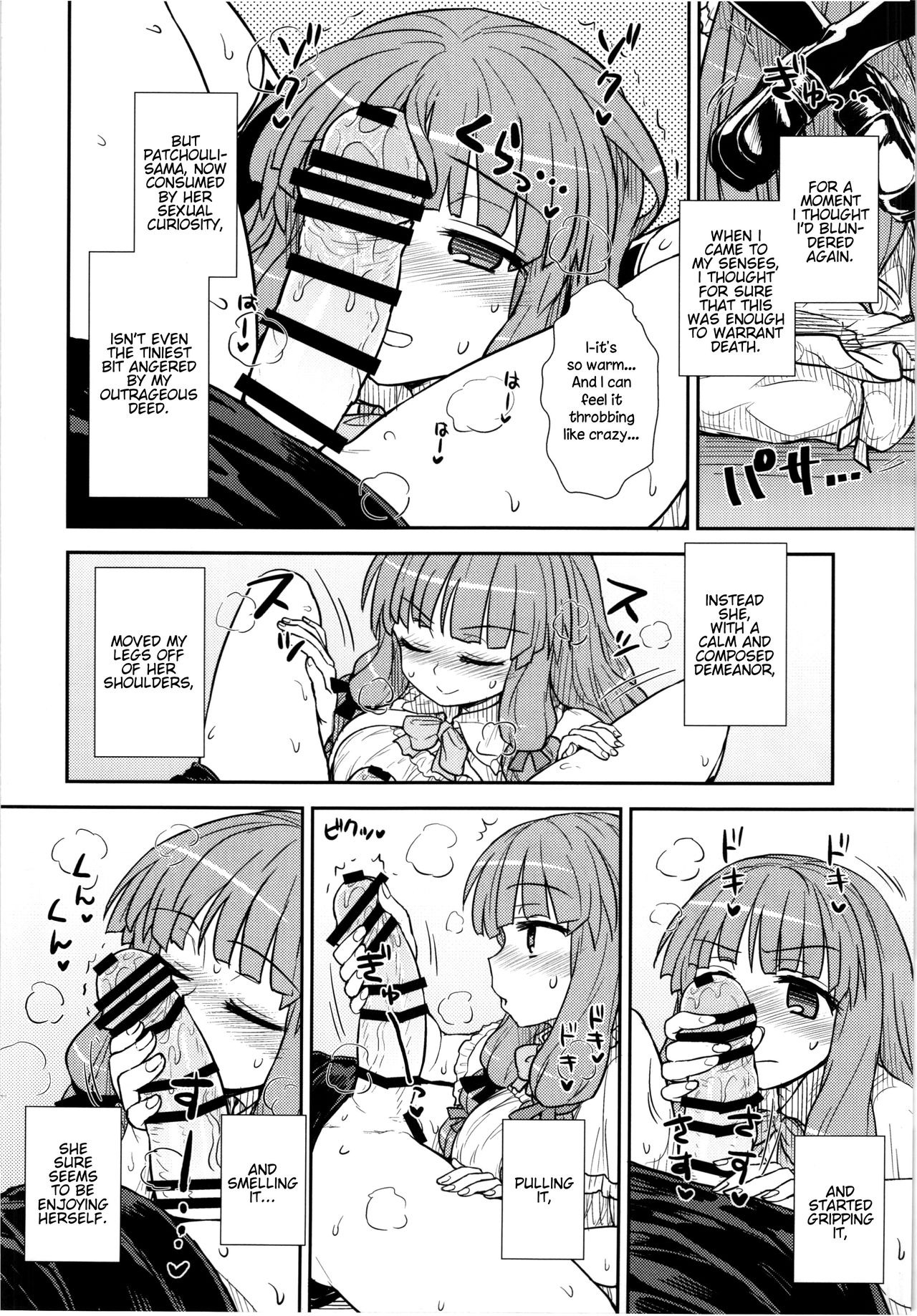 Koakuma no Patchouli Kansatsuki - Page 12