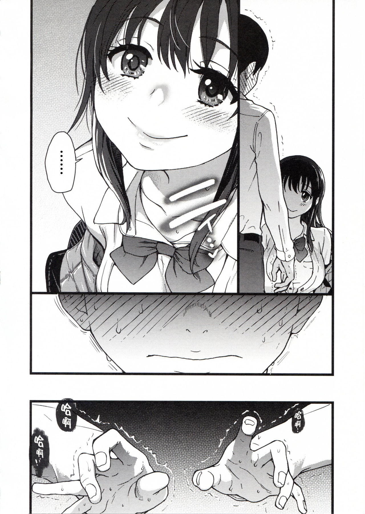 Please! Freeze! Please! - Page 36