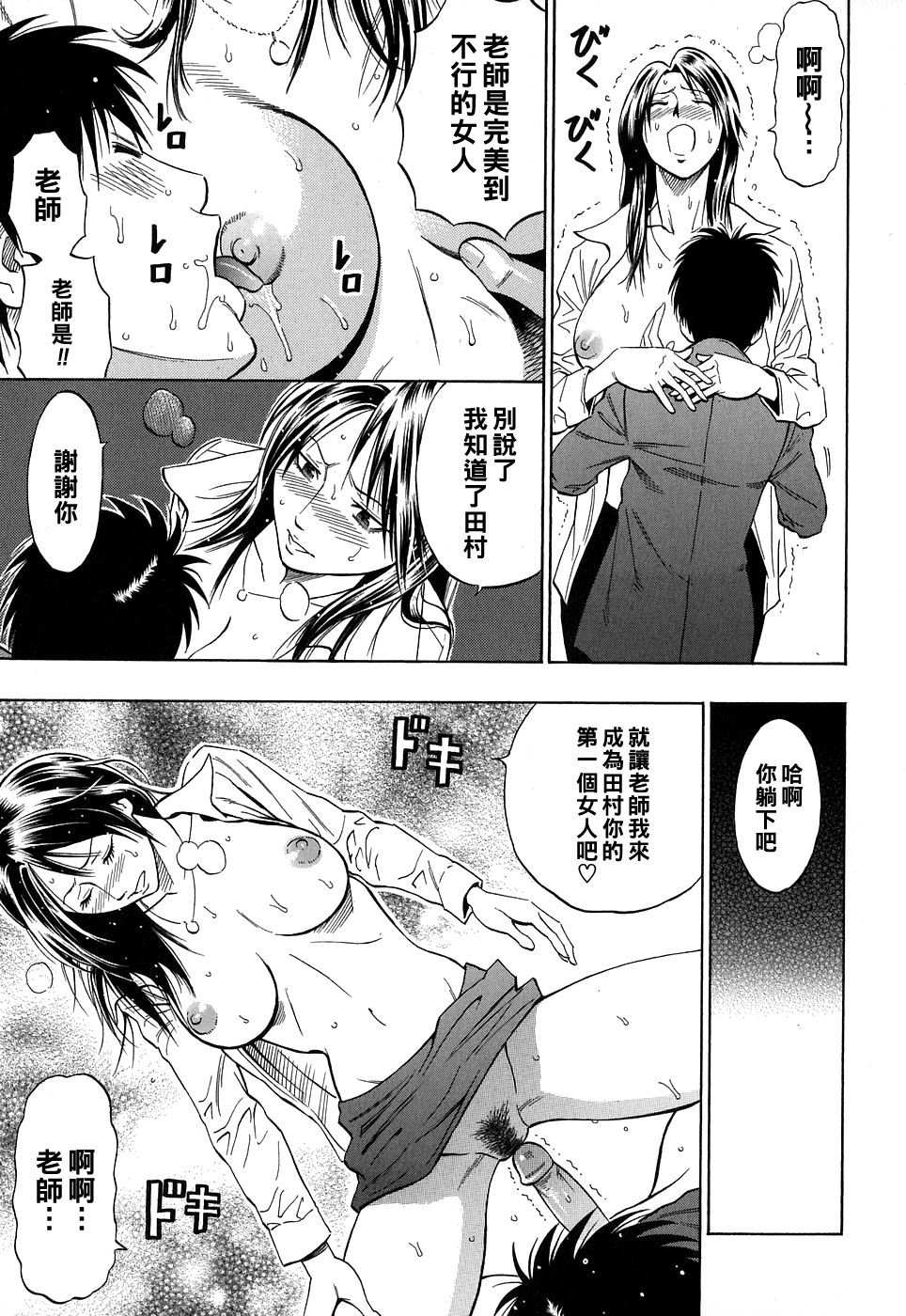 Kuruizaki Junjou Road - Page 13