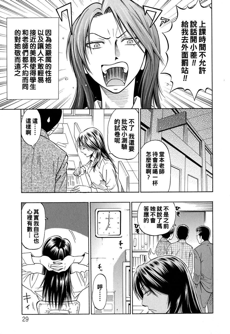 Kuruizaki Junjou Road - Page 3