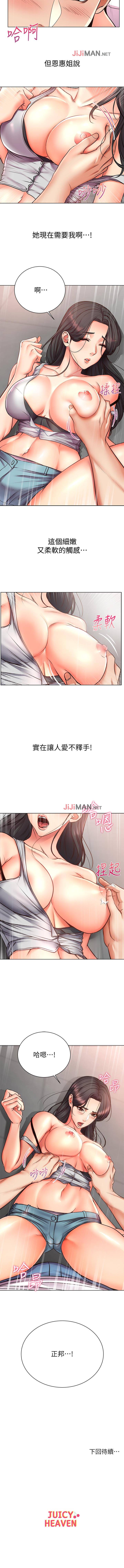 【周三连载】超市的漂亮姐姐（作者：北鼻&逃兵） 第1~39话 - Page 213