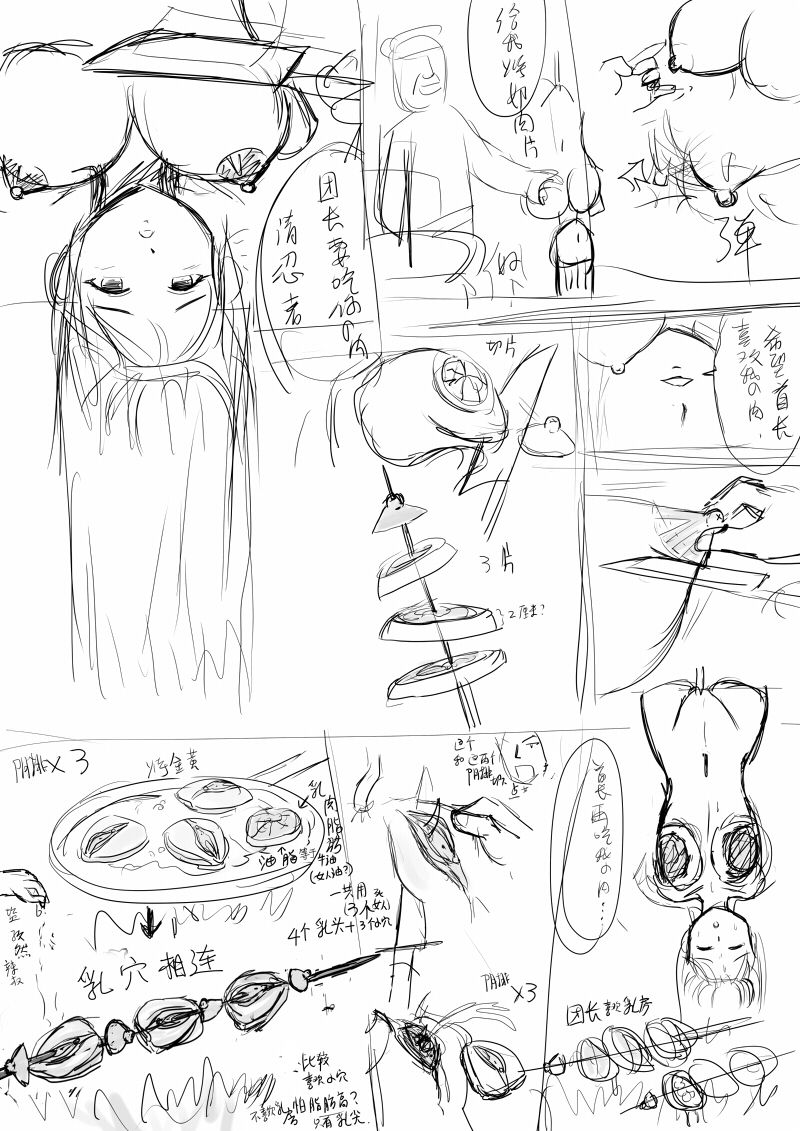 全裸秀色 - Page 9