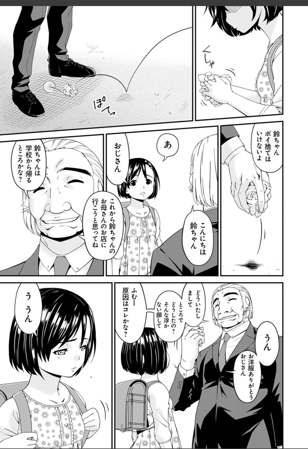 Shokurei - Page 129